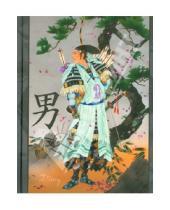 Картинка к книге Эксмо-Канц - Ежедневник недатированный "Japanese collection. Кодекс самурая" (ЕЖ14616008)