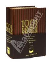 Картинка к книге Доминик Роскроу - 1001 виски. Самая полная в мире энциклопедия виски