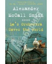Картинка к книге Alexander Smith McCall - La's Orchestra Saves the World