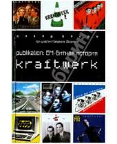 Картинка к книге Девид Бакли - Publikation: 64-битная  история Kraftwerk
