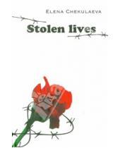 Картинка к книге Elena Chekulaeva - Stolen lives