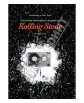 Картинка к книге Джо Леви Ян, Веннер - Великие интервью журнала Rolling Stone за 40 лет