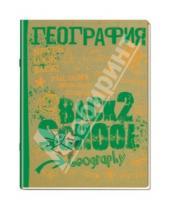 Картинка к книге Back 2 School - Тетрадь предметная "География" (48 листов, клетка) (36466-UB/ST)
