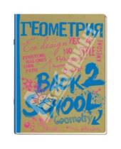 Картинка к книге Back 2 School - Тетрадь предметная "Геометрия" (48 листов, клетка) (36470-UB/ST)