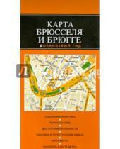 Картинка к книге Оранжевый гид. Карты (обложка) - Карта Брюсселя и Брюгге