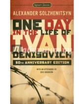 Картинка к книге Akeksandr Solzhenitsyn - One Day in the Life of Ivan Denisovich