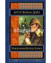 Картинка к книге Конан Артур Дойл - Приключения Шерлока Холмса