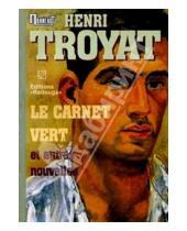 Картинка к книге Анри Труайя - "Le Carnet Vert" et autres nouvelles. / "Зеленый блокнот" и другие новеллы (на французском языке)