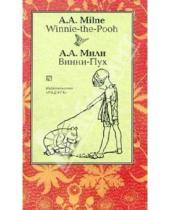 Картинка к книге Александер Алан Милн - Винни-Пух (Winnie-the-Pooh). - На английском и русском языке