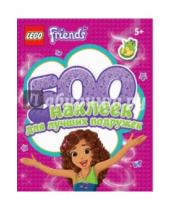 Картинка к книге LEGO Подружки. Книги с наклейками - 500 наклеек для лучших подружек