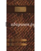 Картинка к книге Телефонная книжка - Телефонная книжка (48 листов, коричневая) (31607-30)