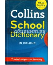 Картинка к книге Collins Exclusive - Collins School Dictionary in colour