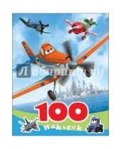 Картинка к книге 100 наклеек - 100 наклеек "Disney. Самолеты"