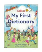 Картинка к книге Harper Collins UK - Collins My First Dictionary
