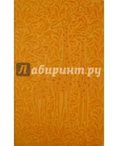 Картинка к книге Lediberg - Записная книжка Туксон Оранжевый жираф (линия, 130х210 см)  (4125912)