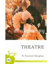 Картинка к книге Сомерсет Уильям Моэм - Театр (на английском языке)