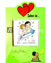 Картинка к книге И. И. Парфенова - Love is… Ты - моя любовь