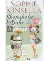 Картинка к книге Sophie Kinsella - Shopaholic and Baby