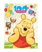 Картинка к книге 100 наклеек - Disney. 100 наклеек. Медвежонок Винни