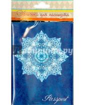 Картинка к книге Обложки для документов - Обложка для паспорта "Голубой узор" (37717)