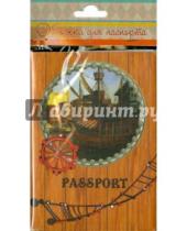 Картинка к книге Обложки для документов - Обложка для паспорта "На палубе" (37711)