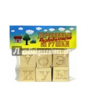 Картинка к книге Деревянные развивающие игрушки - Азбука. Набор из 6 кубиков (60373)