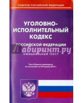Картинка к книге Кодексы Российской Федерации - Уголовно-исполнительный кодекс Российской Федерации по состоянию на 22 апреля 2015 года