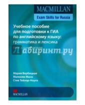 Картинка к книге Macmillan - Macmillan Exam Skills for Russia: Grammar and Vocab-y Teacher`s Book