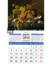 Картинка к книге Календарь на магните  94х167 - Календарь на магните на 2016 год. Натюрморт с фруктами. С. Розен (20611)
