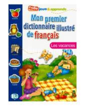 Картинка к книге Pierre Hauzy - Mon Premier Dictionnaire Illustre de francais. Les Vacances