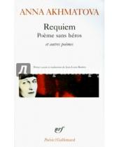 Картинка к книге Anna Akhmatova - Requiem/ Poeme sans heros et autres poemes