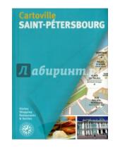 Картинка к книге Gallimard - Saint-Petersbourg - cartoville