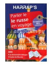 Картинка к книге Harrap - Parler le Russe en voyage