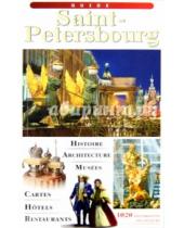 Картинка к книге T. Lobanova - Путеводитель "Санкт- Петербург" на французском языке