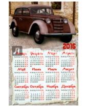 Картинка к книге Календари 2016 - Календарь-магнит. 2016 Ретро-автомобиль  (прямоугольный)