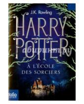 Картинка к книге Joanne Rowling - Harry Potter a l'ecole des sorciers