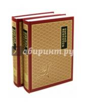 Картинка к книге Многотомные издания - Японские народные сказки. В 2-х томах