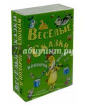 Картинка к книге АСТ - Весёлые сказки в подарок малышам