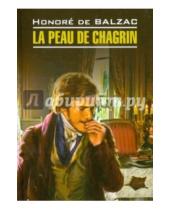 Картинка к книге De Honore Balzac - La peau de chagrin