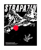Картинка к книге Зарубежные графические романы и комиксы - Strapazin. Специальный выпуск, сентябрь 2015