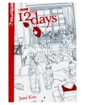 Картинка к книге Ок Джун Ким - 12 дней