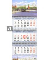 Картинка к книге Календари 2016 - Квартальный календарь на 2016 год "Москва" (КВК-8)