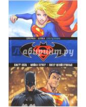 Картинка к книге Джеф Лоэб - Супермен / Бэтмен. Супердевушка