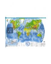 Картинка к книге АСТ - Государства мира. Физическая карта мира