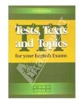 Картинка к книге Борисовна Юлия Кузьменкова - Tests, Texts and Topics for your English Exams