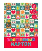 Картинка к книге Эксмо-Канц - Картон волшебный, 10 листов, 10 цветов "Оригами" (ВКЦ1010227)