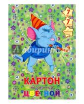 Картинка к книге Эксмо-Канц - Картон цветной мелованный, 7 листов, 7 цветов "Веселый мышонок" (ЦКМ77231)