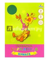 Картинка к книге Эксмо-Канц - Бумага бархатная самоклеющаяся, 7 листов, 7 цветов "Жираф, птичка" (ББС7756)