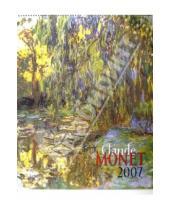 Картинка к книге Кристина - Календарь: Claude Monet 2007 год