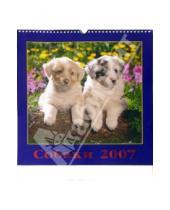 Картинка к книге Кристина - Календарь: Собаки 2007 год